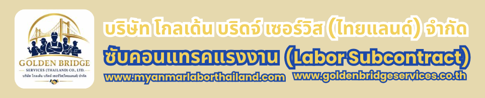 Header_DGB(Thailand)
